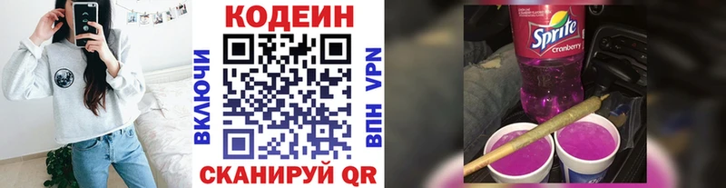 Кодеин напиток Lean (лин)  Шахунья 