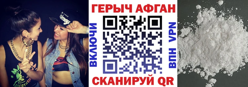 ГЕРОИН герыч  Шахунья 