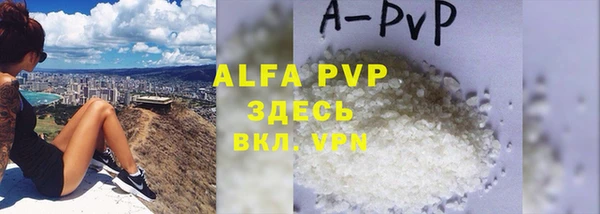 альфа пвп Белокуриха
