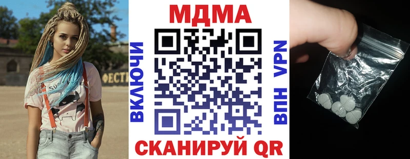 МДМА кристаллы  OMG онион  Шахунья 
