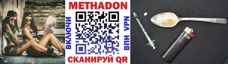 наркотики  Шахунья  Метадон VHQ 
